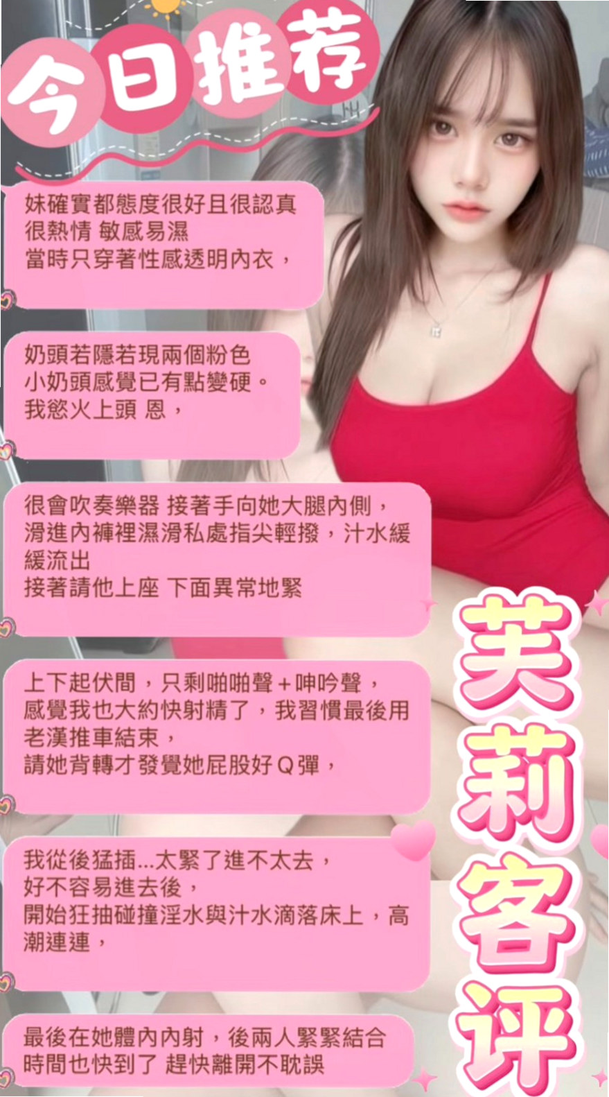 VIP首推！瀅瀅，爆乳護士，來自七股外約，年齡20歲，身高168cm，體重43kg，胸圍E罩杯。床上很主動 女友FU超讚會調情 喜歡親親  叫小姐褪去她衣裳當下恐有瞬間血壓飆高之憂